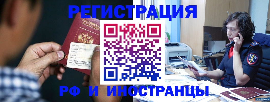 где прописаться в Кумертау