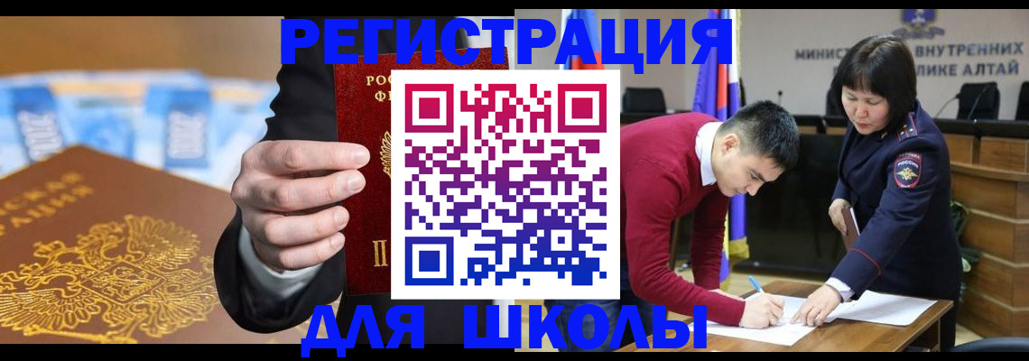 купить прописку в Кумертау