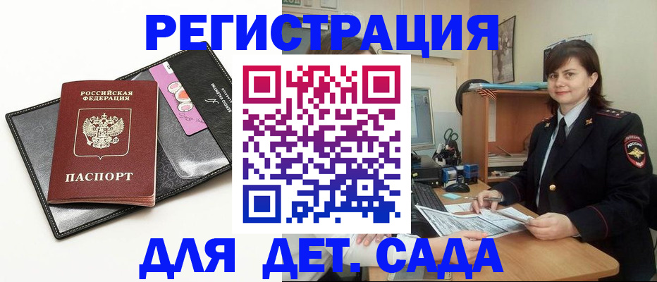 прописка штамп в Кумертау