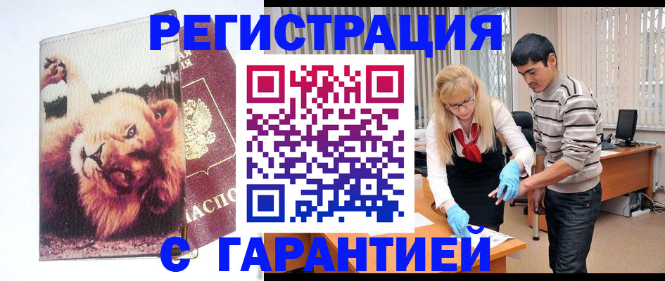 временная регистрация поиск в Кумертау